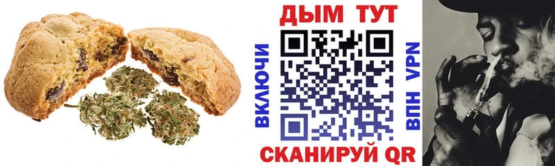Печенье с ТГК марихуана Заозёрный