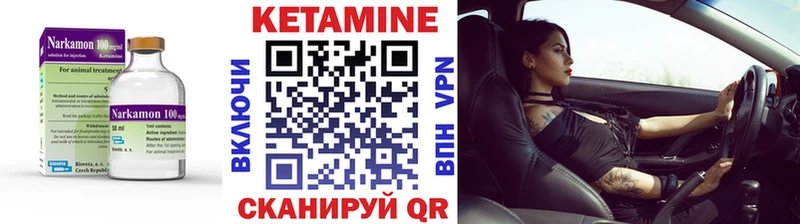 КЕТАМИН ketamine  Заозёрный 